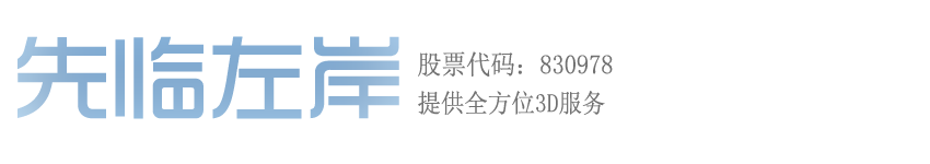 温州先临左岸